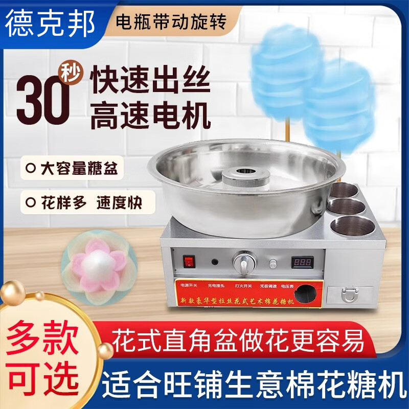 Dekebang fancy marshmallow machine electric color commercial stall brushed manual commercial stall outdoor marshmallow making machine gas marshmallow popcorn combination machine gas model
