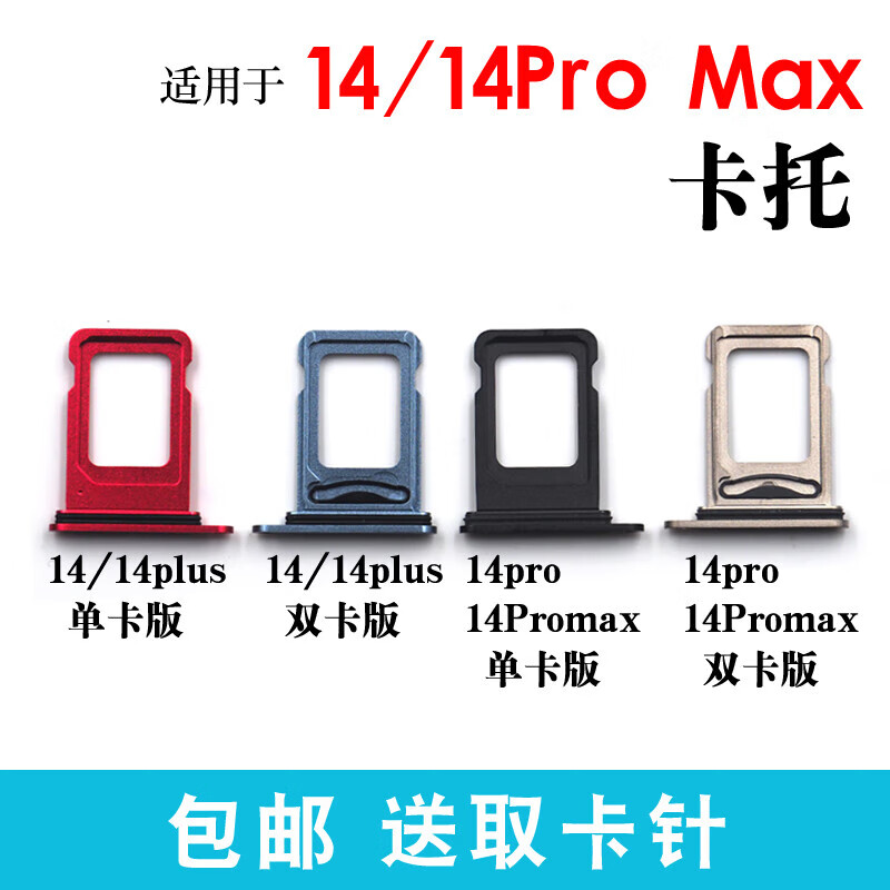 Suitable for Apple card tray iPhone 14/14plus Pro Max card slot mobile phone sim metal 14pro/14proMax dual card card tray purple