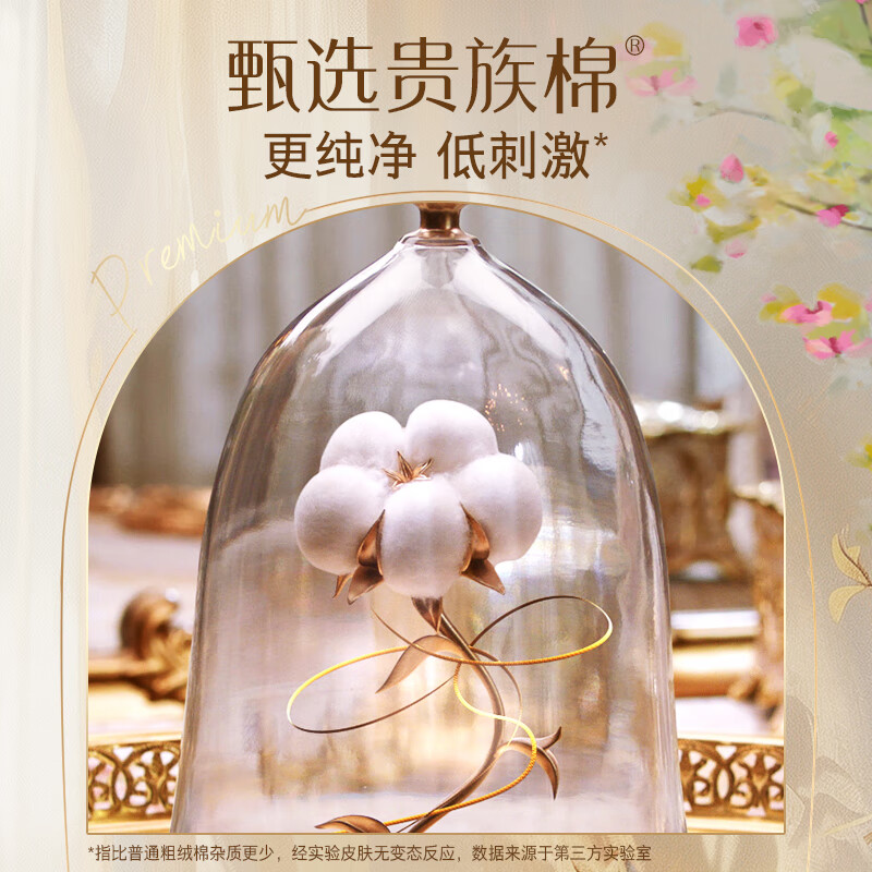 Sophie Naked S Noble Cotton Daily Sanitary Napkins 25cm*36 pieces + 17.5cm 14 pieces self-operated dry aunt napkins