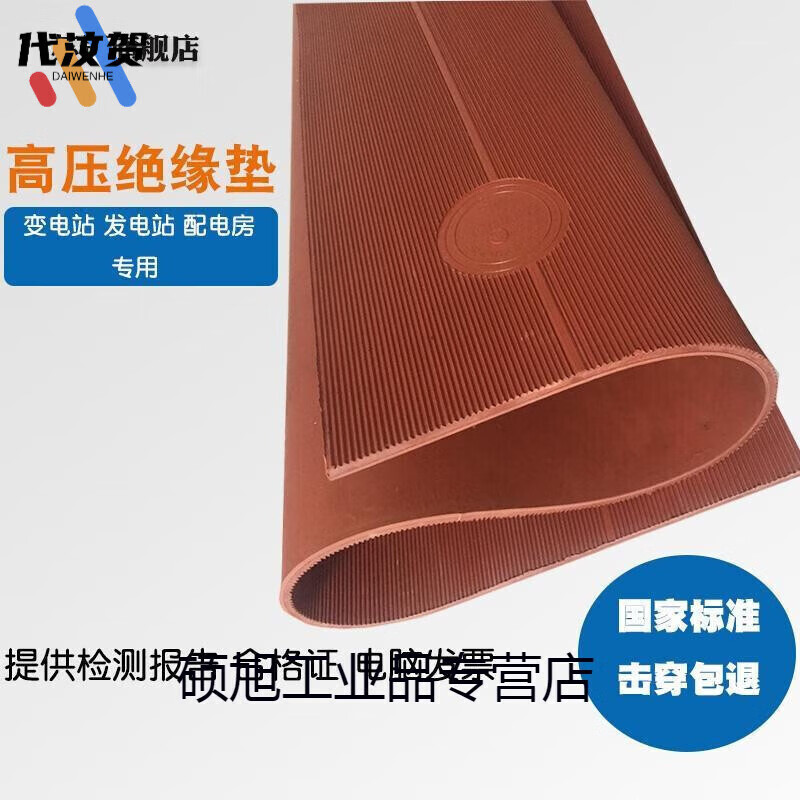 Customized applicable high-voltage insulating mat distribution room insulating floor mat carpet insulating rubber sheet 6mm8mm10mm20KV 1m*1m*8mm (high voltage 25KV)