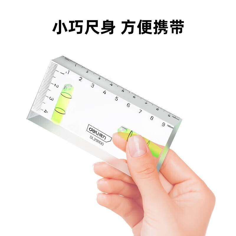 Deli level high-precision flat level ruler small acrylic balance ruler level ruler DL291100 transparent level ruler DL291100