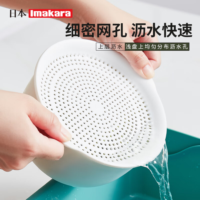 Imakara kitchen rice washing fruit basket washing vegetable basket basin double layer drain basket sieve filter artifact filter basin basin fruit plate drain basket with lid - small size