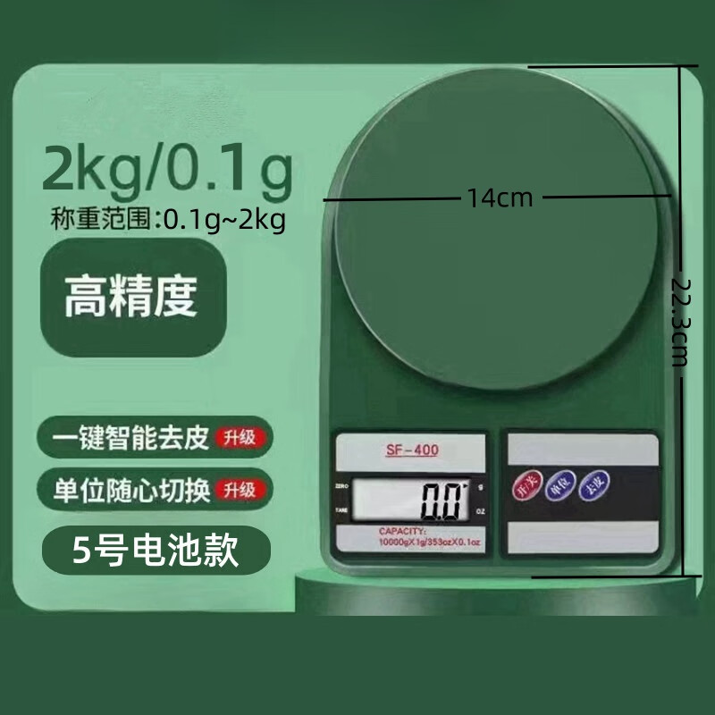 Jieyi Electronic Scale Household Small Kitchen Scale Weighing Food Accurate Gram Scale Baking Gram Scale Electronic Scale Gram Weight Small Scale Moya Green Electronic Scale + Battery 2kg 0.1g