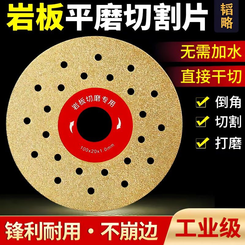 Pupan slate cutting blade multifunctional flat grinding ceramic tile cutting glass marble material trimming grinding brazing diamond large new multifunctional super hard and super durable upgraded model cutting/chamfering/polishing*3 pieces durable model