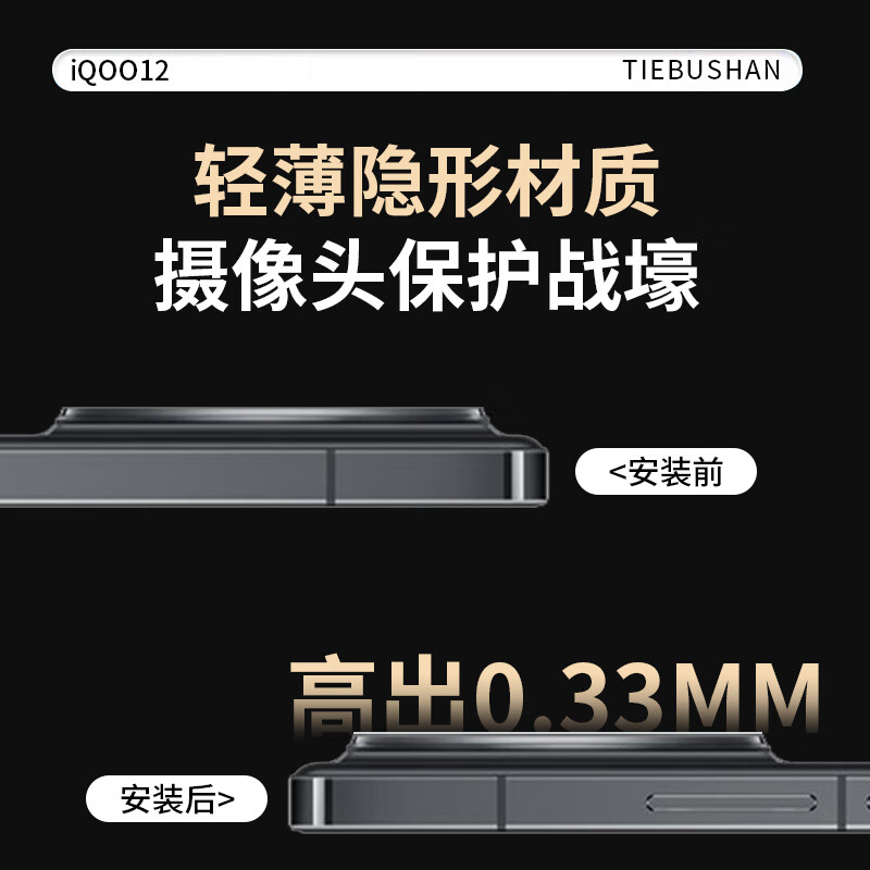 Iron cloth shirt suitable for iqoo15 lens film iqoo13 mobile phone camera VIVO12pro HD high-transparency sapphire crystal-coated explosion-proof and scratch-proof protective film Anti-scratch and explosion-proof丨lossless image quality AR optical anti-reflection lens film two-piece set iQOO 15