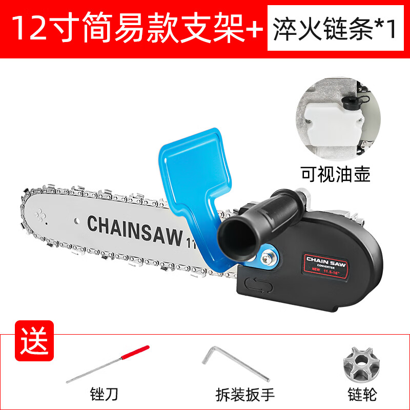 Jinchengtai electric chainsaw household logging saw electric chain saw small multi-functional woodworking mini angle grinder cutting machine modified portable 12-inch bracket + 1 quenching chain - automatic refueling