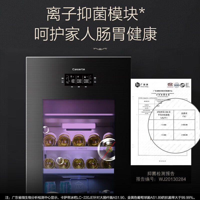 Casarte 220-liter ice-making independent three-temperature zone ice bar household large-capacity living room tea refrigerator cabinet fresh cabinet office small refrigerator display cabinet LC-220JE trade-in