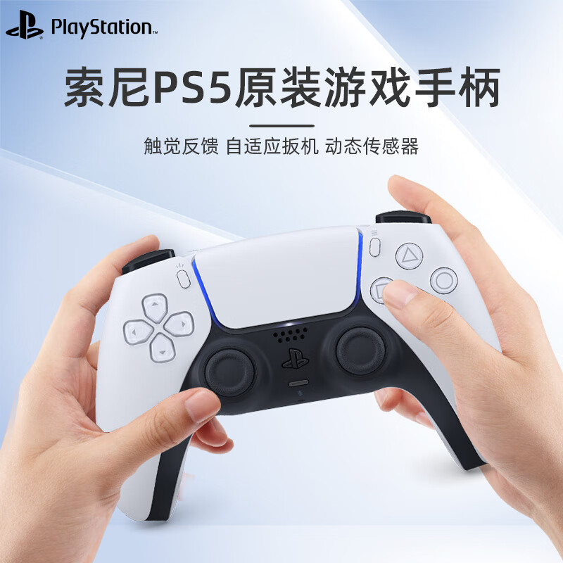 PlayStation Sony (SONY) PS5 controller national line white ps wireless controller PC computer steam Bluetooth DualSense