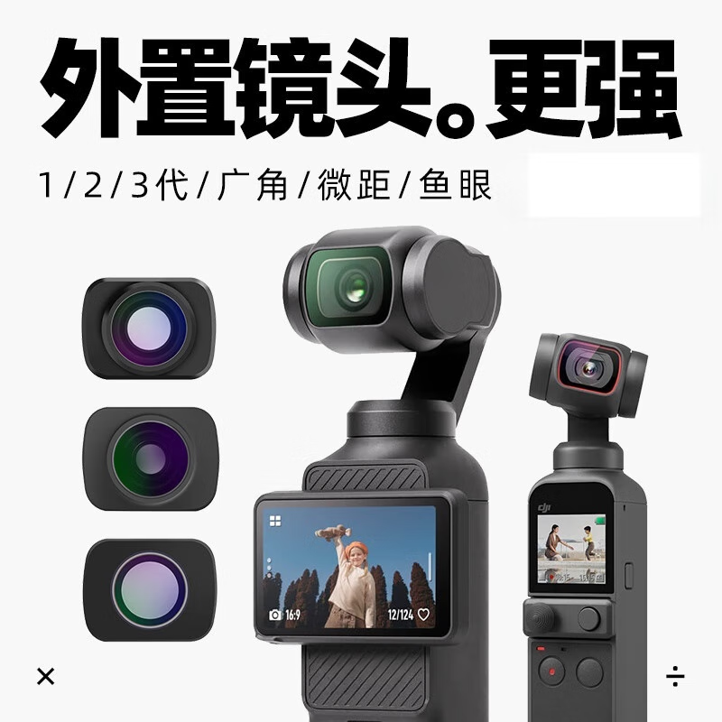 CLCEY Extended Lens OSMO Osmo Pocket Camera External Lens Wide Angle Macro Fisheye Body Accessory Fisheye POCKET 1/2 Universal