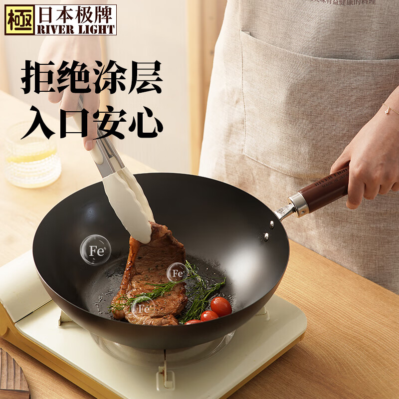 RIVER LIGHT Japanese brand fine iron wok uncoated iron pan 30cm wok pan gas induction cooker universal JD.com limited