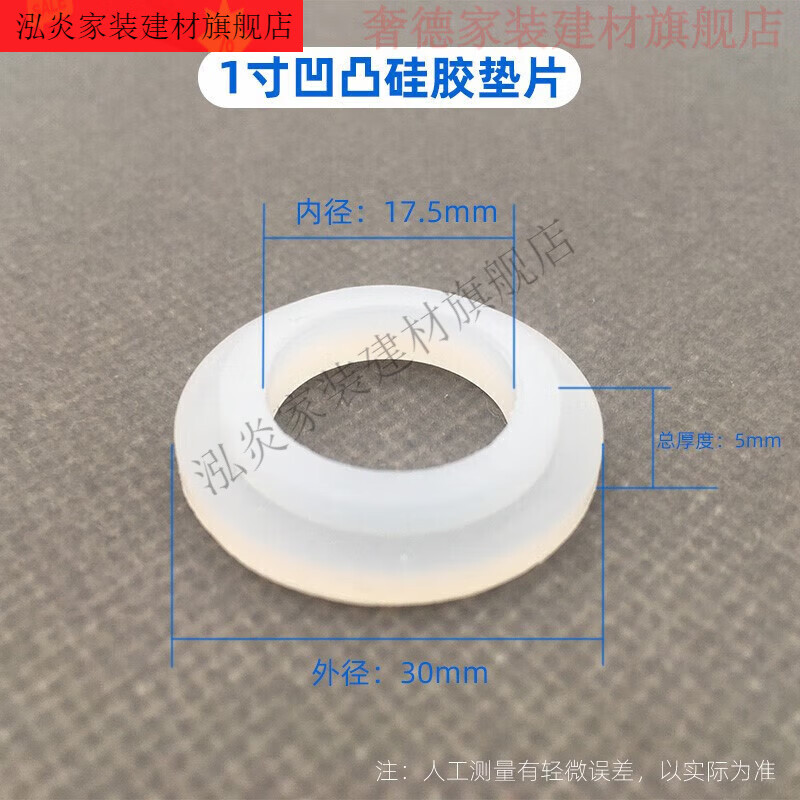 Vinoa union gasket household front device one inch 6 minutes 4 minutes sealed O-ring silicone skin one inch concave and convex silicone gasket 10 pieces