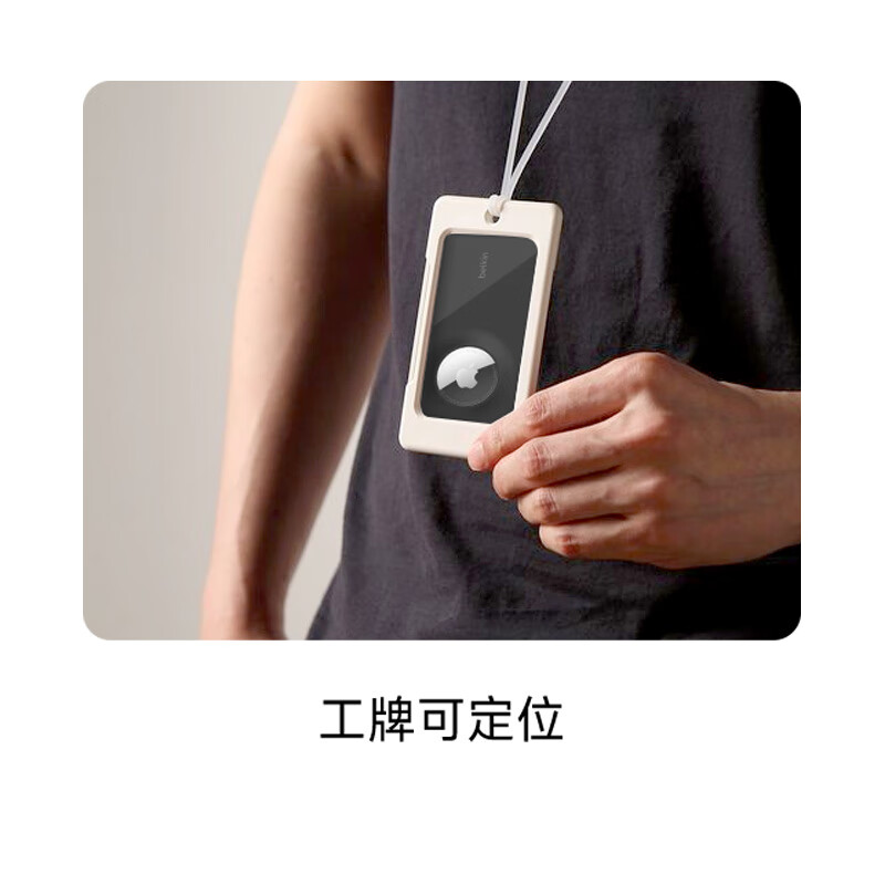 Belkin (BELKIN) applicable AirTag keychain, schoolbag buckle, airtags protection buckle, tracker buckle, silicone dirt-resistant and anti-fall shell MSC019 black