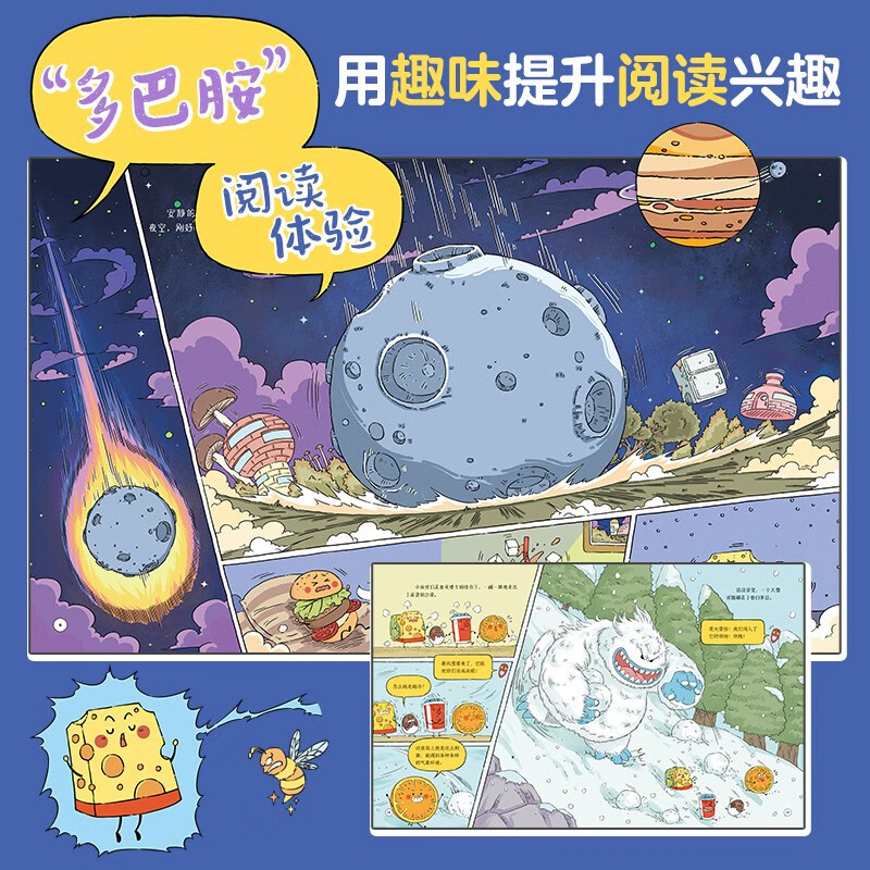 Huangdongdong Super Understanding (Second Series) A super interesting scientific exploration journey (6 volumes in total) 3-6 years old extracurricular readings 5-8 years old fantasy imagination geography enlightenment Little Mammoth children's book summer must read