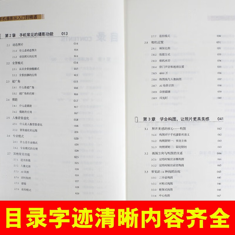 2 volumes in total. Silhouette short video editing from entry to proficiency + mobile phone photography from entry to proficiency. Short video production on mobile and computer side, silhouette video editing and cutout tutorial book.