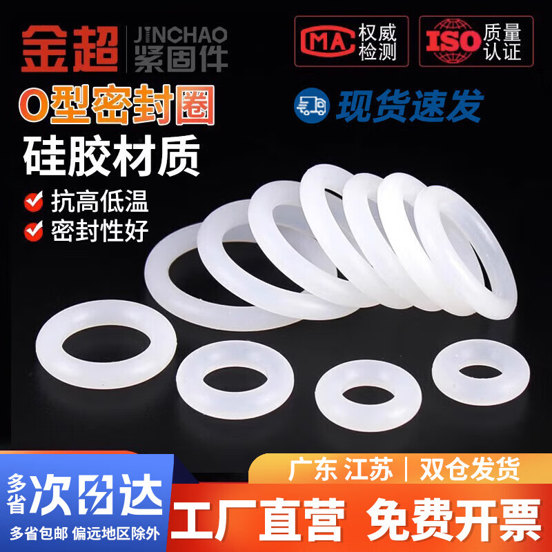 Jinchao O-ring high temperature resistant silicone ring faucet waterproof sealing gasket silicone rubber sealing round gasket outer diameter 20*2.4 wire diameter (10 pieces)