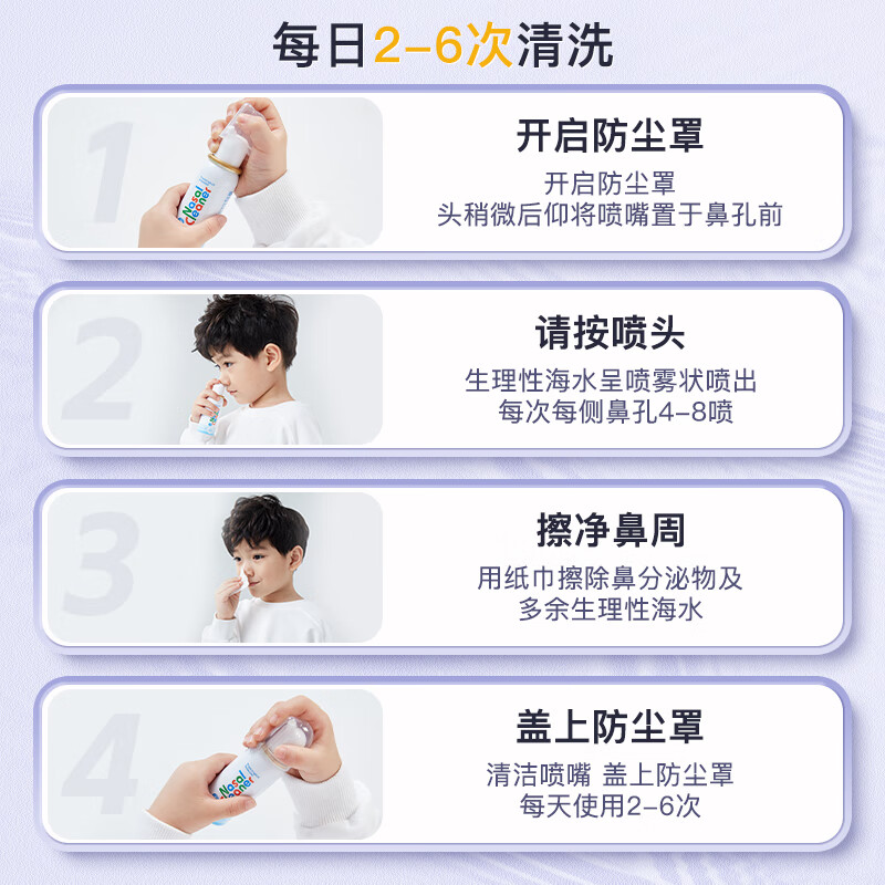 North Clear Sea Salt Water Nasal Spray Hypertonic Seawater Nasal Spray Nasal Washer Acute Allergic Rhinitis Spray 50ml