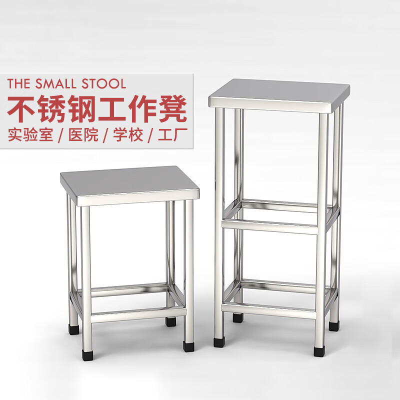 Jingku 304 stainless steel stool 34*24*45cm thickened workshop work stool assembly line metal stool dust-free laboratory hospital dining table chair
