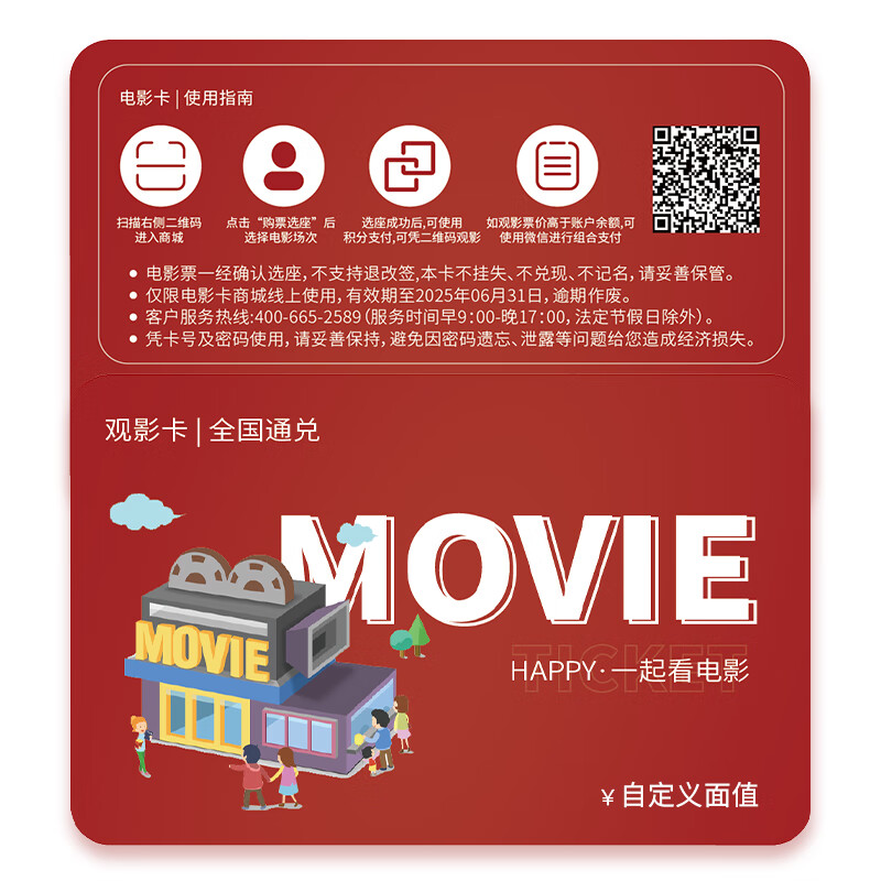 Beijing Piao Piao Movie Card National Cinema Universal Movie Ticket Exchange Coupon Online Ticket Purchase Cinema Ticket Stored Value Card Gift Card 80