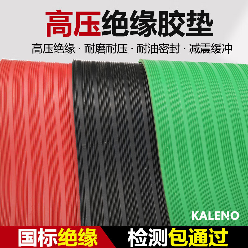 Huilide rubber mat, power distribution room carpet anti-slip rubber, pressure-resistant rubber sheet insulation leather, green and red striped anti-slip mat, customized specifications