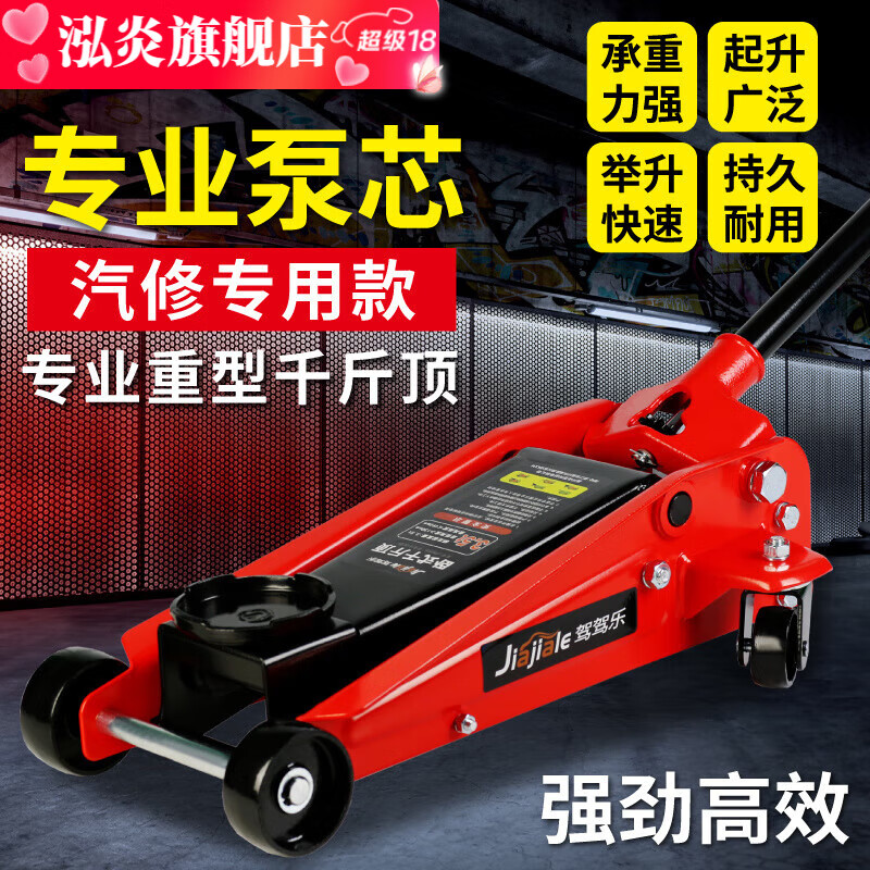 Qinkai 2 tons 3 tons horizontal hydraulic jack car hydraulic sleeper car SUV van tire changing tool Qianjinding 2 tons national standard carton
