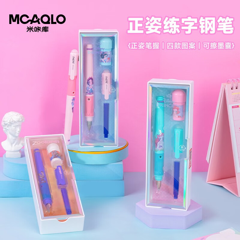 Disney student pen erasable pen primary school students third grade special pen practice calligraphy for boys and girls cartoon cute pen gift box pen set princess