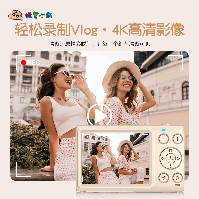 Komery Crayon Shin-chan digital camera HD music camera student entry-level ccd same card machine LB1 beige + 64G + dual charge + battery