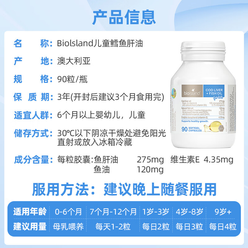 Bio Island Cod Oil/Cod Liver Oil DHA+VD for Infants and Young Children 90 Capsules/Bottle Imported from Australia