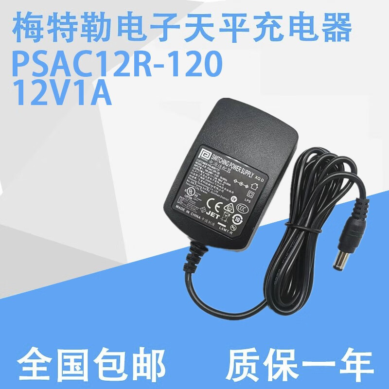 Feihong electronic balance power adapter PSM11R090 9V1.12A PSAC12R090 PSAC12R12012V1A