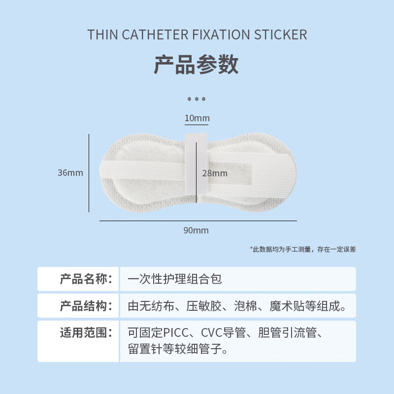 Gangnuo medical surface catheter fixation device catheter fixation patch thin catheter fixation patch 5 pieces