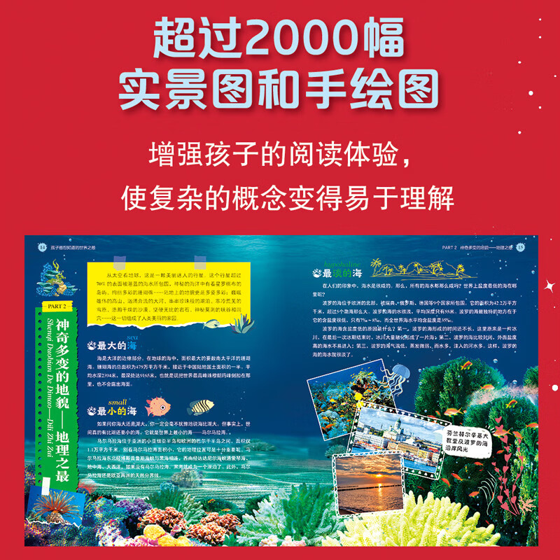 The best in the world, the best in China, the world's most interesting science gift box with pictures, all 6 volumes