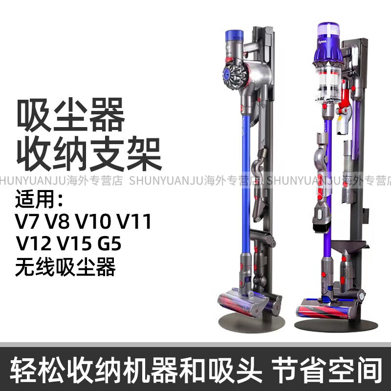 Dyson vacuum cleaner storage rack V7V8 V10 V11V15G5 punch-free bracket hanger rack carbon steel hidden wire model V10Slim_V12 storage rack power clip (1