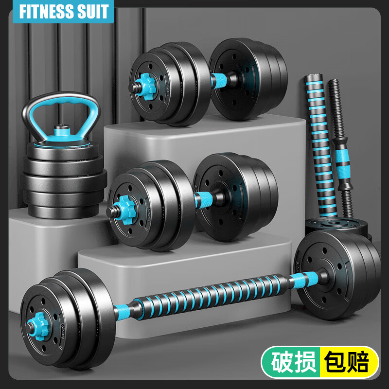 Xiaote dumbbell household adjustable dumbbell barbell set sports weightlifting exercise fitness equipment 10-40kg 40 catties left and right 20G dumbbell + barbell