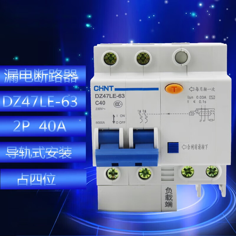 DZ47LE-63 C40 electric shock leakage protection circuit breaker 40A 2P