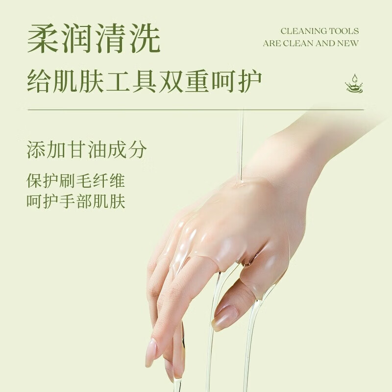 AMORTALS powder puff cleaning agent 150ml sponge makeup egg makeup brush powder puff cleaning fluid beauty holiday gift