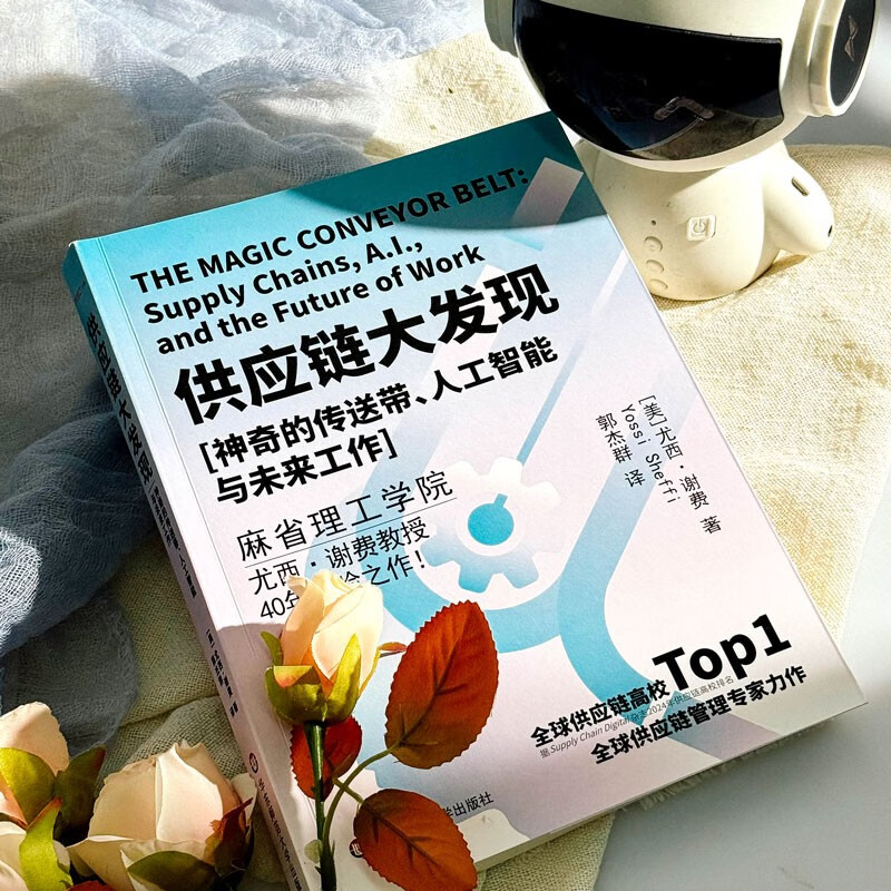 Supply Chain Discovery: Magical Conveyor Belts, Artificial Intelligence and the Future of Work