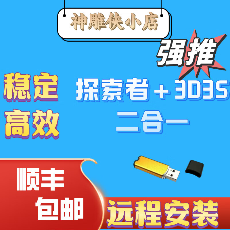 Explorer TSSD2024 new standard review system TSDP2023 software dongle lock supports upgrade Explorer+3D3S (one lock uses 2 softwares)