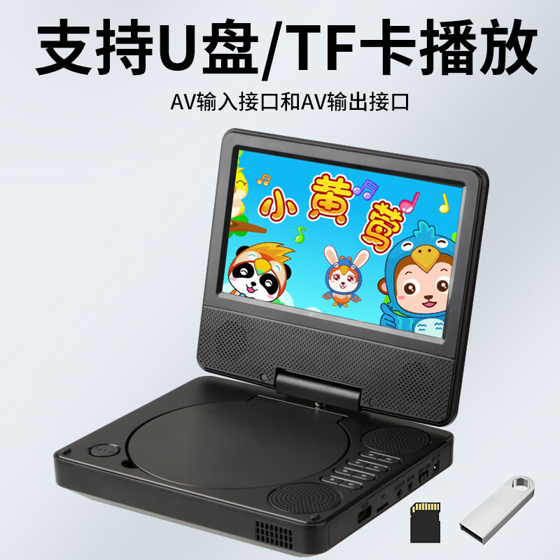 Hanguang's new mobile DVD player portable small home VCD player children's CD all-in-one 12-inch high-definition DVD version +32GU disk