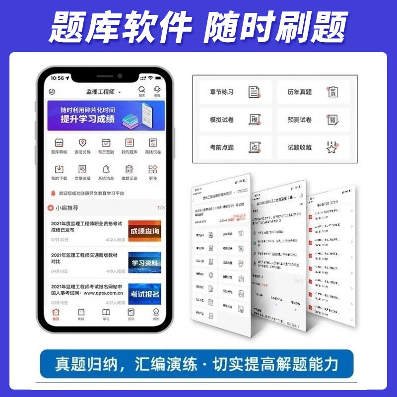 Preparation for the 2026 25th Edition Supervision Engineer Textbook Construction Project Contract Management Supervision Engineer Examination Book Can Be Used to Compare Real Question Papers Comparison of Textbooks and Old and New Textbooks Two Sets