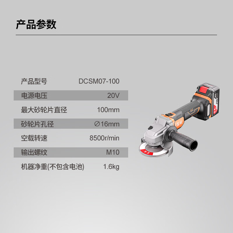 Dongcheng 20V brushless lithium angle grinder polisher grinder cutting machine 4.0Ah dual battery DCSM07-100BM