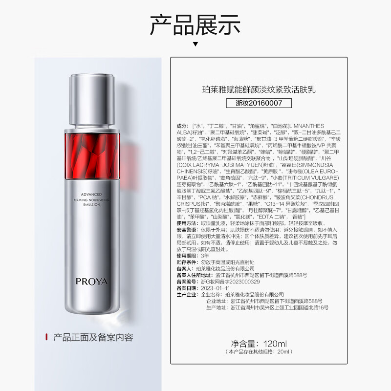 Proya Ruby Skin Care Set Skin Care Gift Box (Water Emulsion Essence Light Cream) Cosmetics Valentine's Day Gift for Women