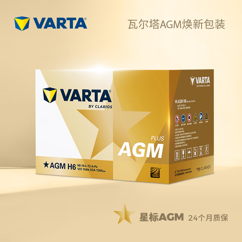VARTA car battery start and stop AGM H6 70AH Volvo/Audi/Peugeot/BMW X1