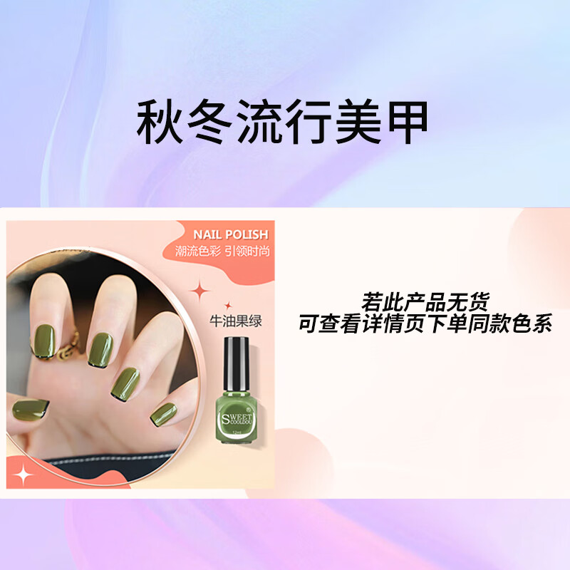 Sweet Color unscented environmentally friendly nail polish no-bake avocado green 12ml matcha green fresh green quick-drying New Year gift