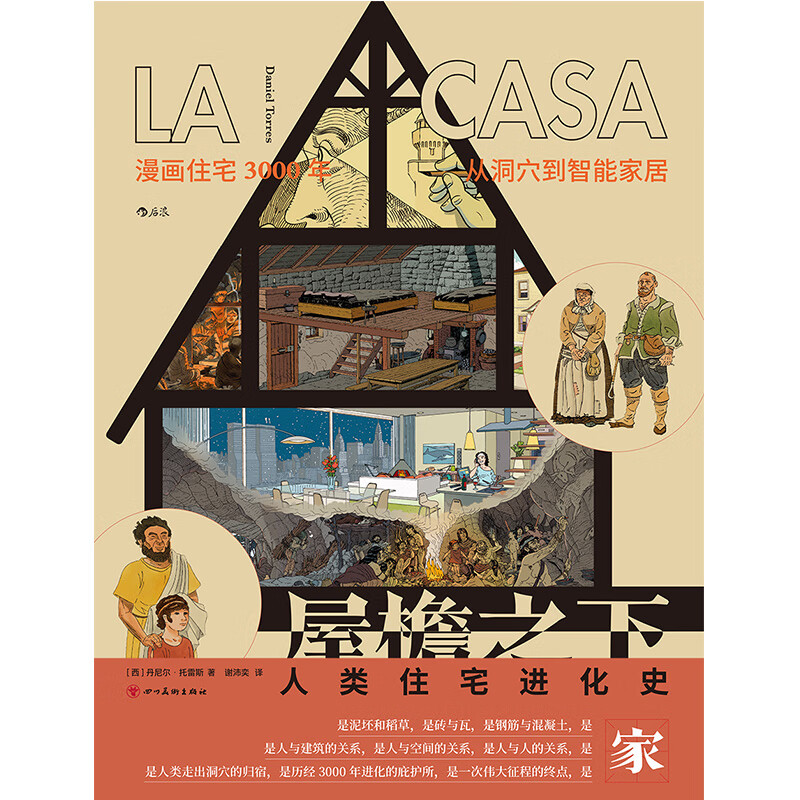 Under the Eaves The Evolutionary History of Human Housing