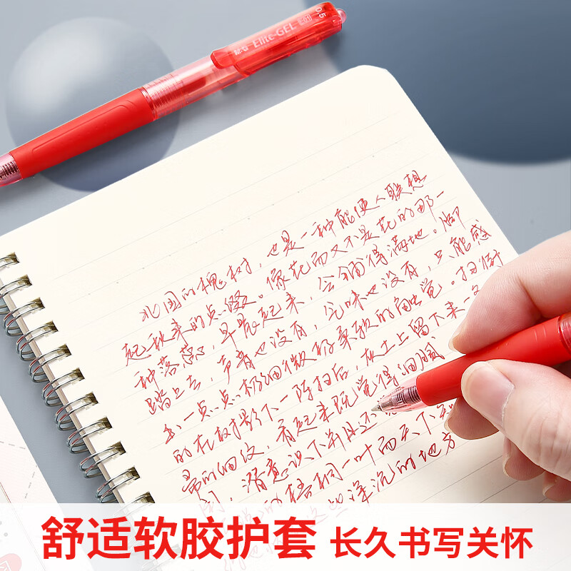 M&G Stationery E01 Press Gel Pen Student 0.5 Red Pen Signature Pen Business Bullet Pen High-Looking Office Supplies Red 12 Pieces/Box