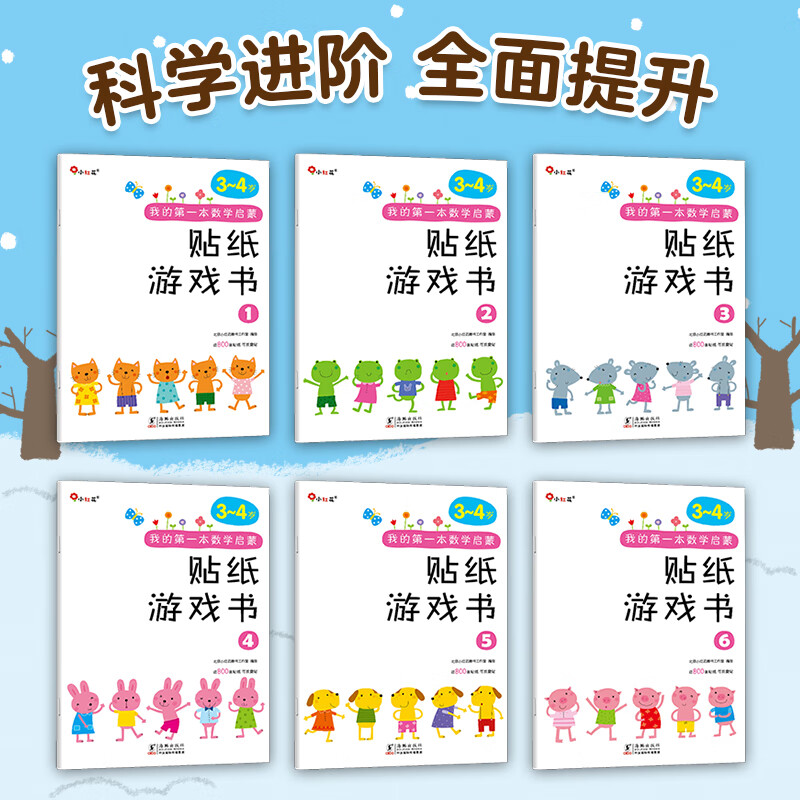 Little Red Flower My First Mathematics Enlightenment Sticker Game Book New Edition Logical Thinking Training Early Education Stickers Concentration Book Children's Books Kindergarten Baby Picture Books Toddler Manual Brain Educational Games Observation My First Mathematics Enlightenment Sticker Game Book 3-4 Years Old (6 volumes in total)