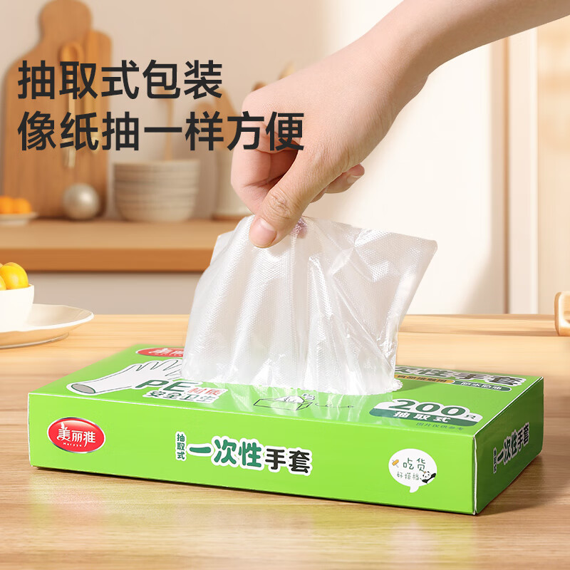 Meiya Disposable Food Gloves Upgraded Thickening 200 Boxed Extract PE Gloves Kitchen Dining Housework