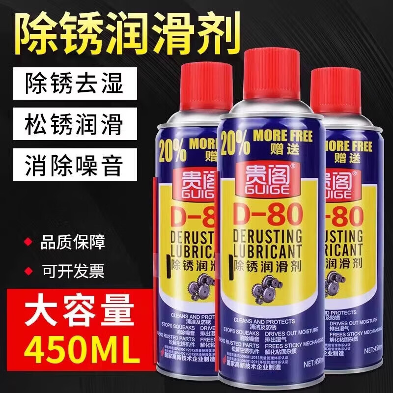D-80 rust remover metal anti-rust oil pine rust spirit door lock lubricant cleaning agent loose screws 450 ml 5 bottles