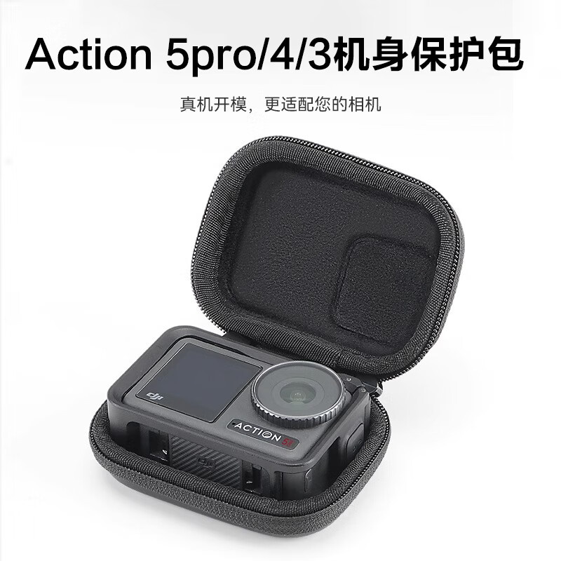 Biaz suitable for DJI action4 storage bag action5Pro/3 body protection bag 360acepro2 convenient bag GoPro sports camera accessories anti-fall and scratch-resistant XJ15