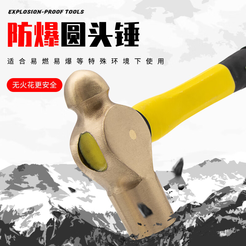 EXPLOIT explosion-proof round head hammer non-sparking copper hammer brass 1 pound