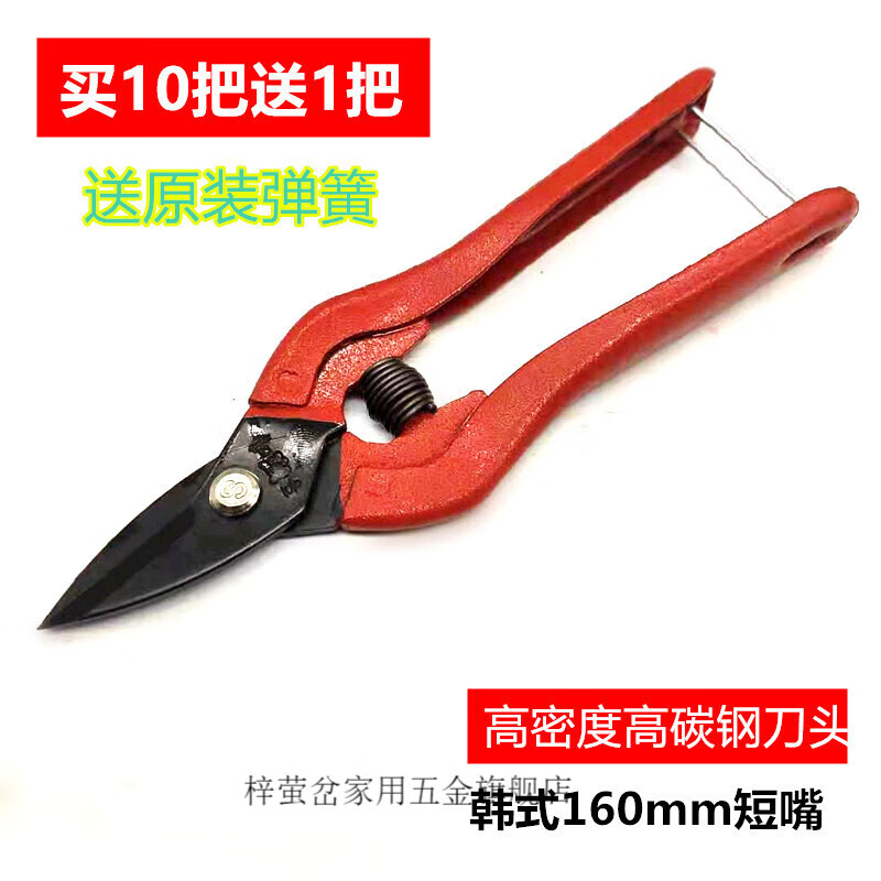 Zi Yingcha multifunctional spring scissors chain scissors wire scissors handmade scissors short mouth 160MM long mouth 195MM short mouth 160mm buy 10 get 1 free